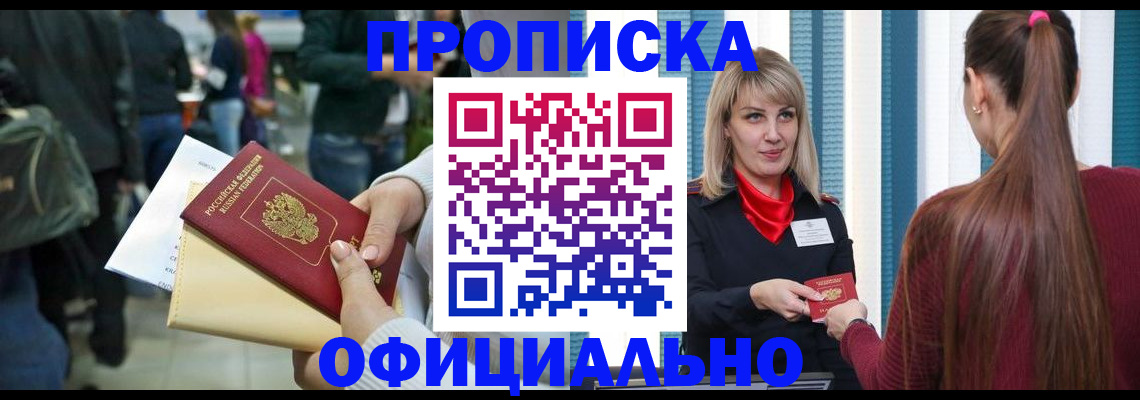 временная регистрация адрес в Нефтегорске