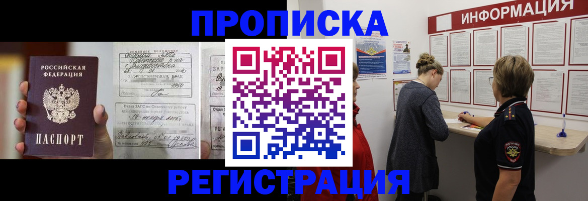 прописка поиск в Нефтегорске