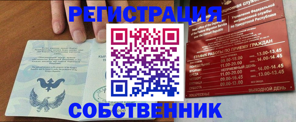 прописка поиск в Нефтегорске