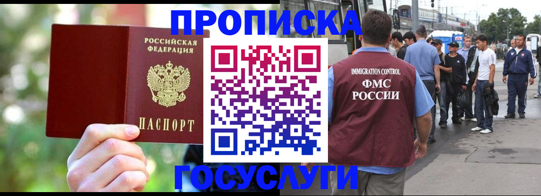 прописка поиск в Нефтегорске